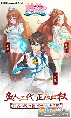 校花的贴身高手2安卓版截图0