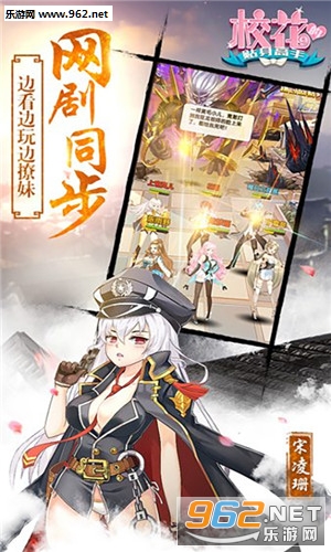 校花的贴身高手2安卓版截图1