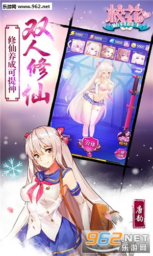 校花的贴身高手2安卓版截图2