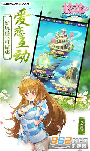 校花的贴身高手2安卓版截图3