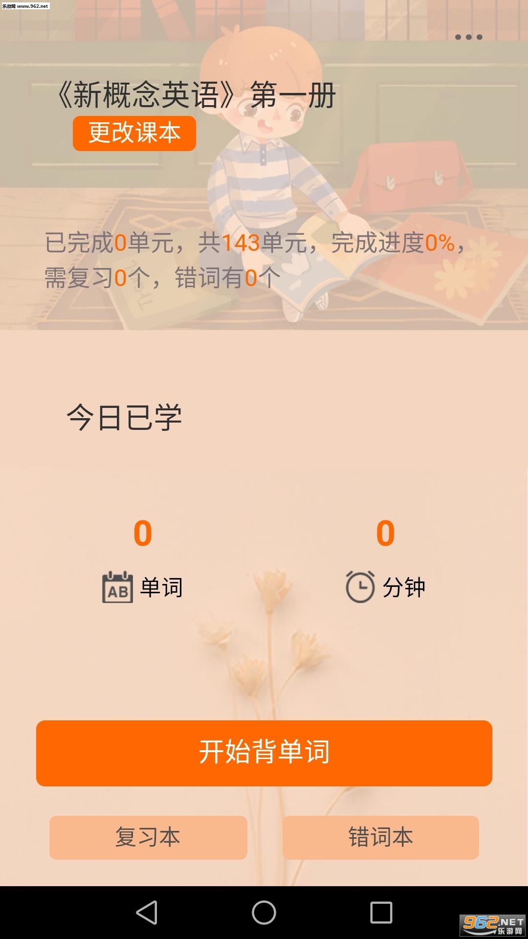 ���������ʰ�׿��v2.2��ͼ0