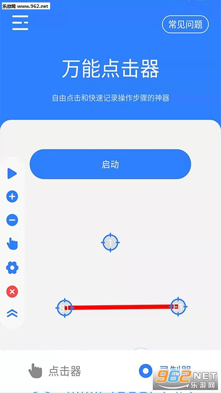 ���ܵ����appv1.1.2��ͼ0