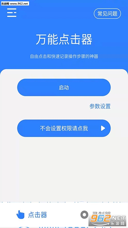 ���ܵ����appv1.1.2��ͼ2
