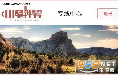 小二押镖app 小二押镖app