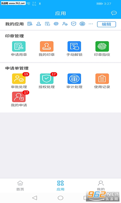 ��������appv1.1.1 ��׿���ͼ0