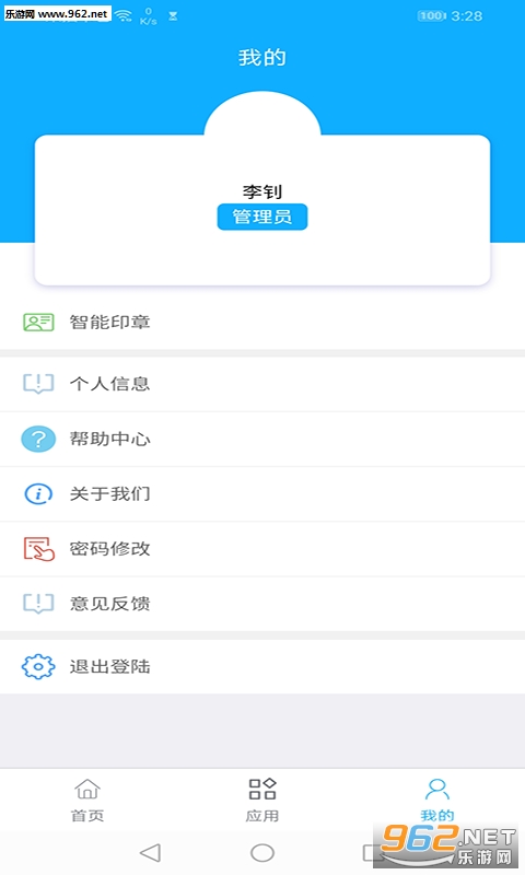 ��������appv1.1.1 ��׿���ͼ1