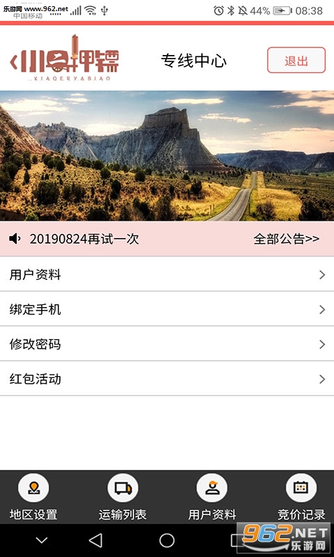 С��Ѻ��appv1.0.0 ��׿���ͼ2