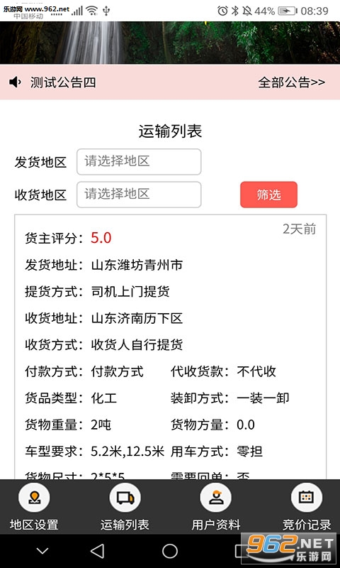С��Ѻ��appv1.0.0 ��׿���ͼ3