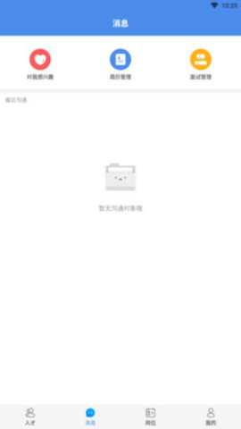 ������ְ�ٷ���v2.5.3��ͼ0