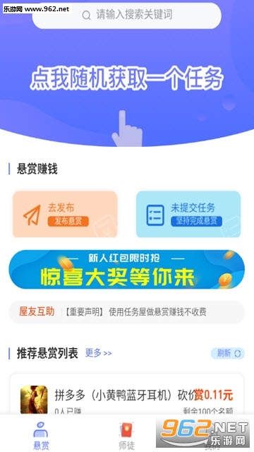 ������׬Ǯapp��ͼ2