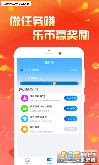 ���౦��·׬Ǯappv1.1.5��ͼ2