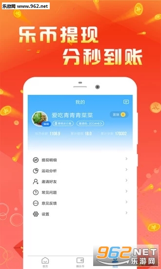 ���౦��·׬Ǯappv1.1.5��ͼ3