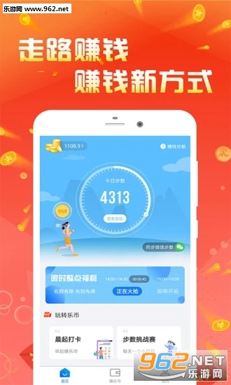 ���౦��·׬Ǯappv1.1.5��ͼ0