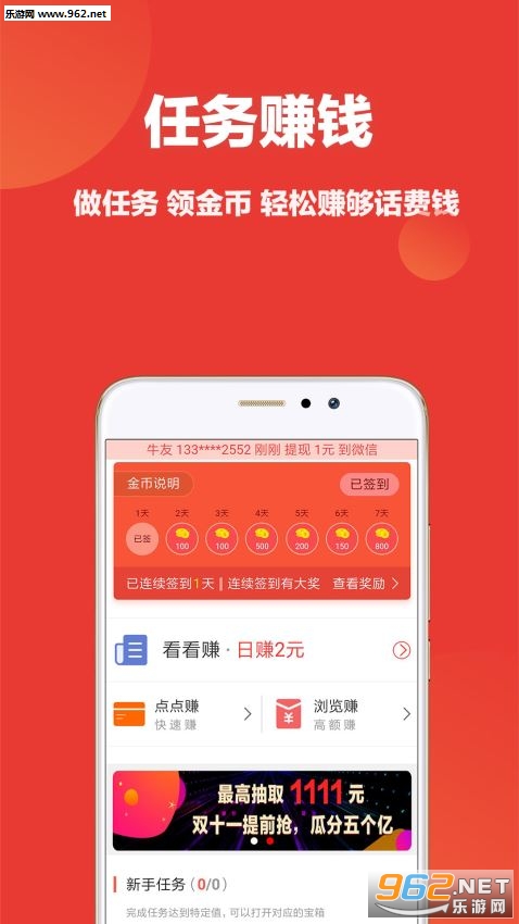 нͷ��appv1.2.4��ͼ0