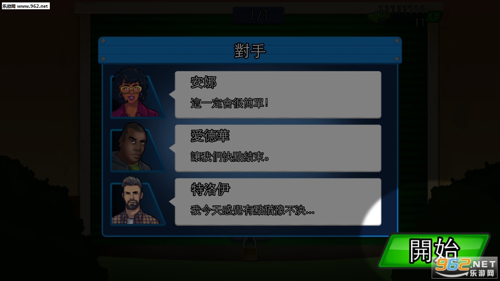 典当行大亨安卓版截图1