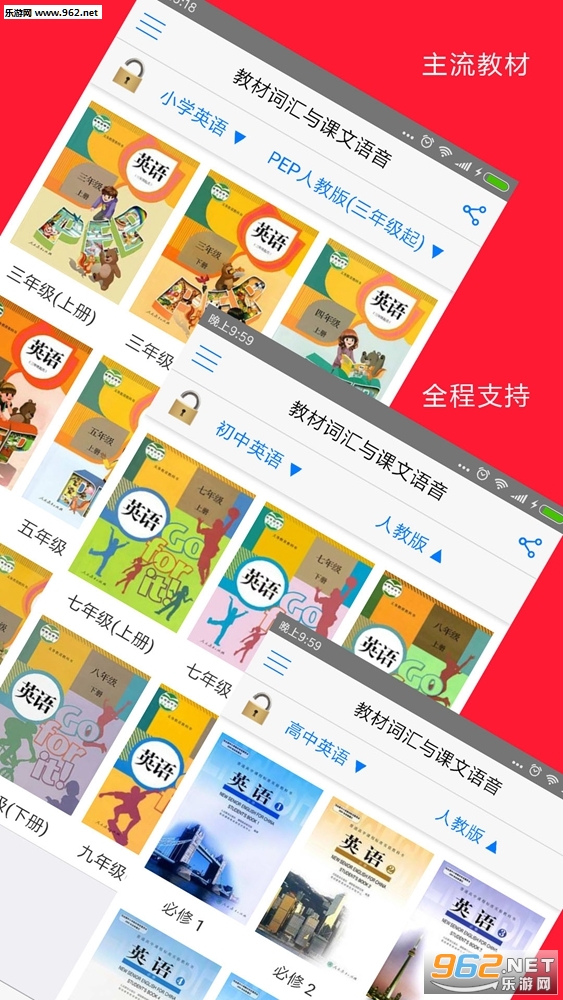 全息自然拼读法安卓版截图1