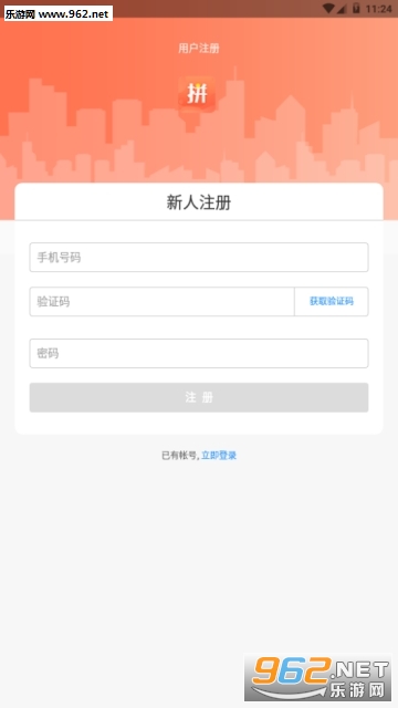 ��ƴ��appv1.0.8��ͼ1