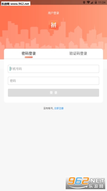 ��ƴ��appv1.0.8��ͼ2