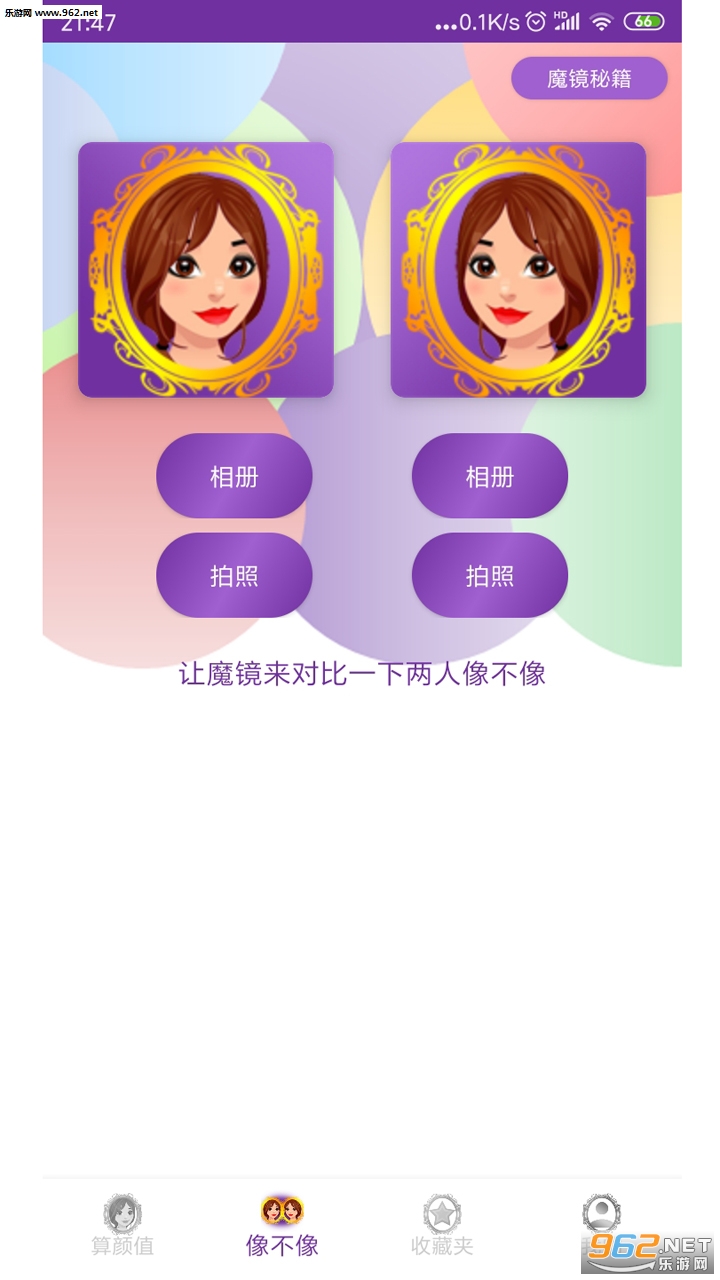 ħ����ֵ���԰�׿���ͼ2