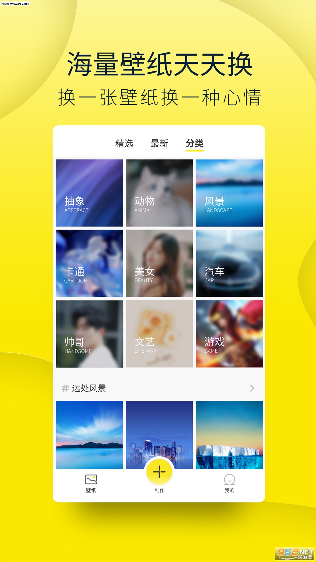 豹趣魔屏安卓版截图1