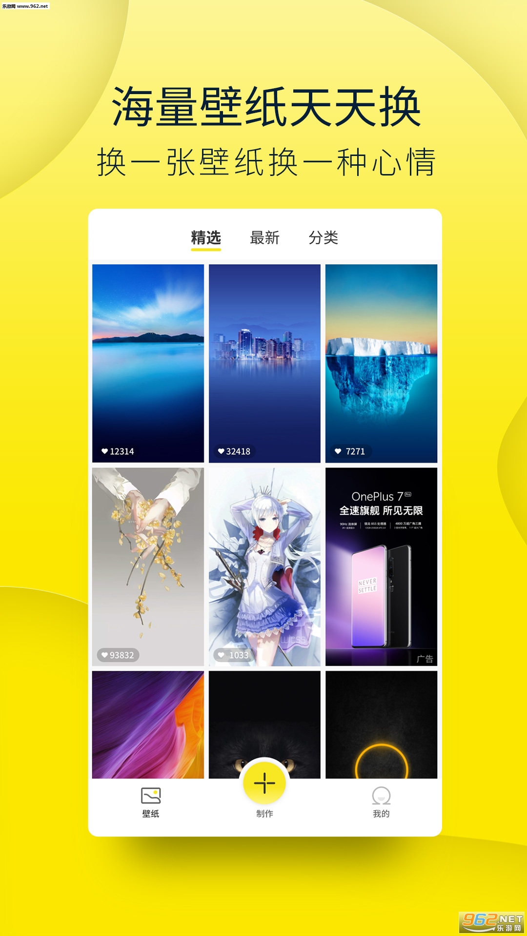 豹趣魔屏安卓版截图3