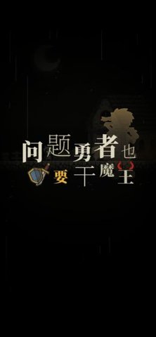 �������߸�ħ����׿��v1.4��ͼ3
