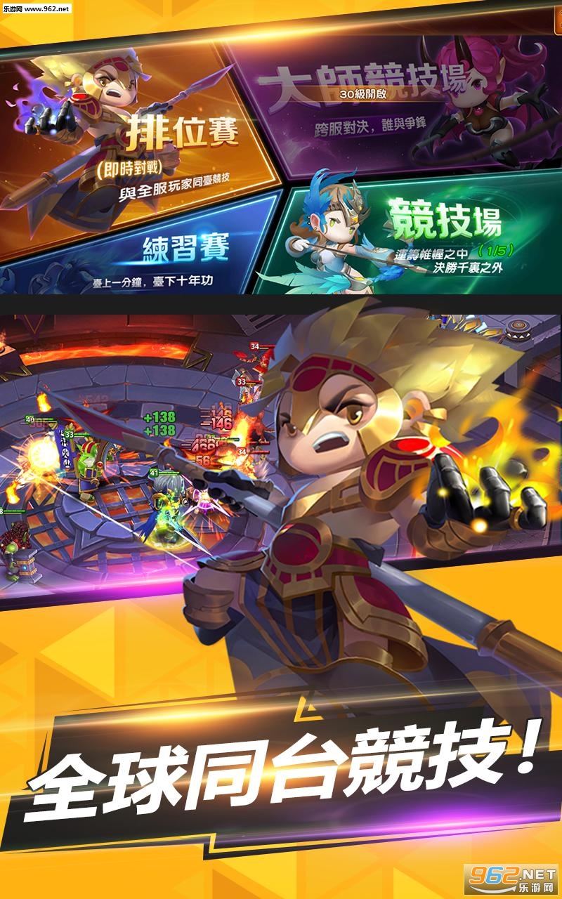 传说之地安卓版截图3