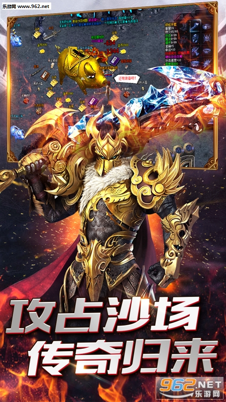 传世奇迹海量BT版截图2