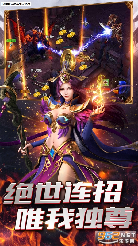 传世奇迹海量BT版截图3