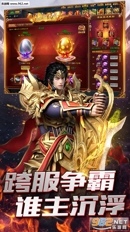传世奇迹海量BT版截图1