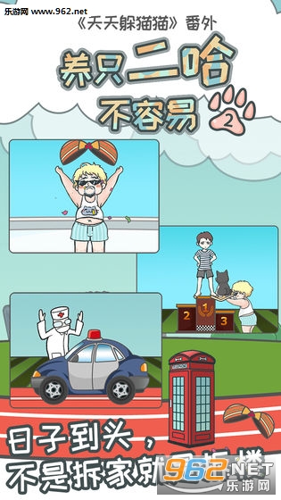 ��ֻ����������2��׿��v1.0��ͼ2