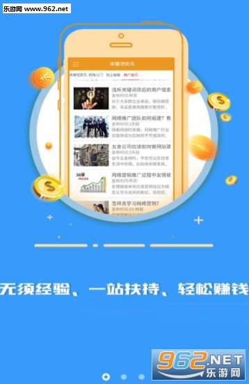 ���ͼ�ְѧ��׬Ǯappv2.8.8.9��ͼ1