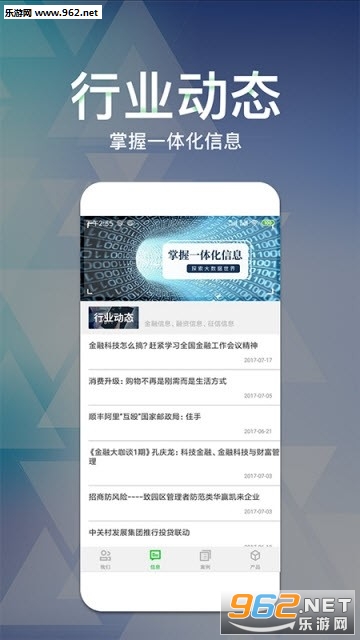 �ذ������Ϣ����appv1.0 �ֻ����ͼ2