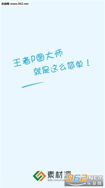 ����Pͼ��ʦappv1.0��ͼ2