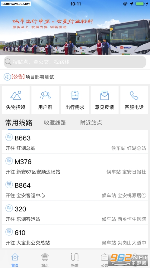 ��������app��ͼ2