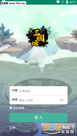 三国赚app截图2