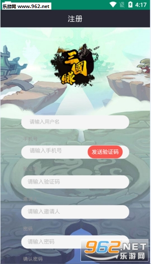 三国赚app截图1