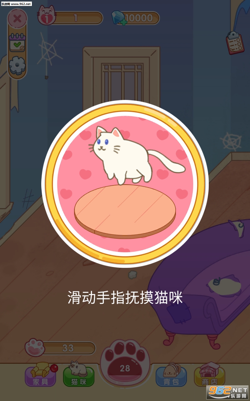 梦幻猫咪家园安卓版截图0