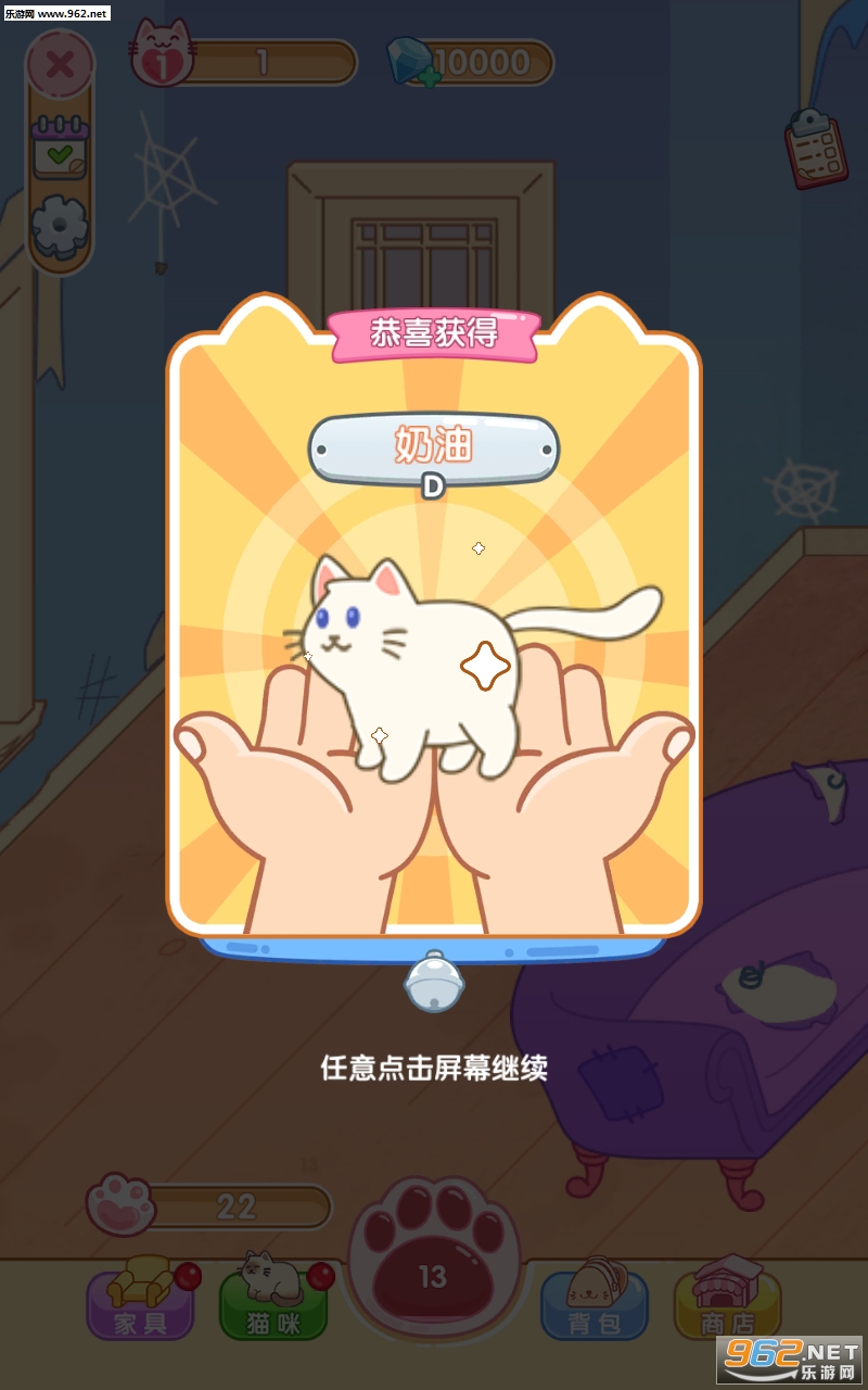 梦幻猫咪家园安卓版截图2
