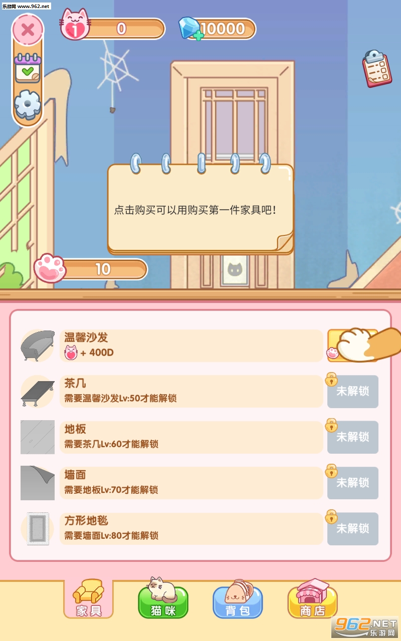 梦幻猫咪家园安卓版截图3