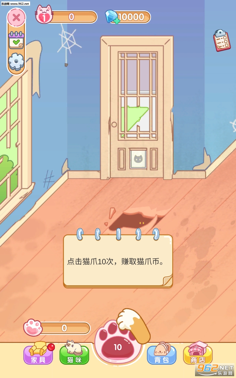 梦幻猫咪家园安卓版截图4