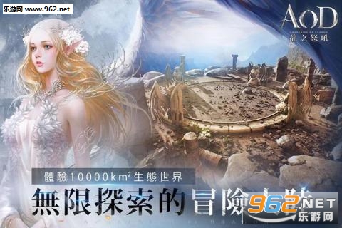 AOD龙之怒吼国服中文版截图2