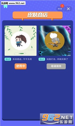 快乐风男模拟器安卓版截图1