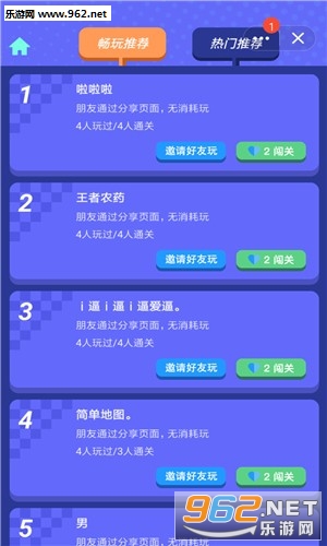 快乐风男模拟器安卓版截图2