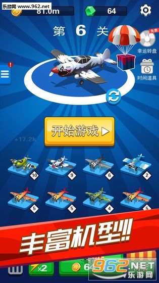 �ɻ�666��׿��v1.0��ͼ1