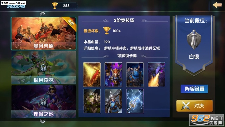 Legion and Order(����������׿��)��ͼ0