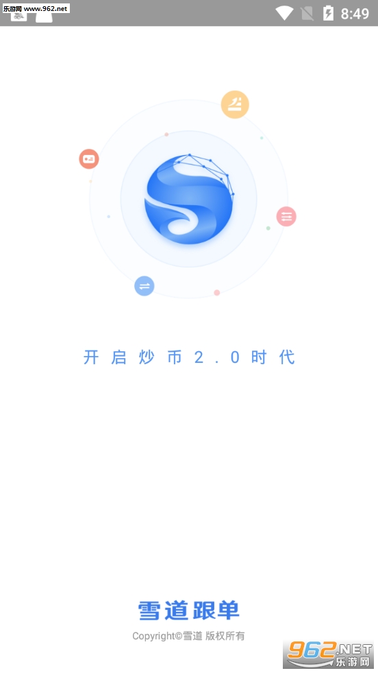 ѩ������appv1.0.0��ͼ3