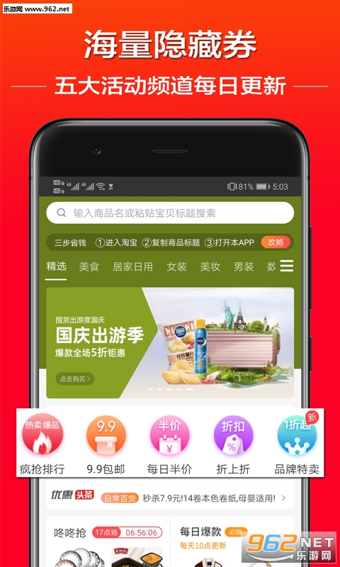 ��èȯ�ٷ���v3.1.0��ͼ3