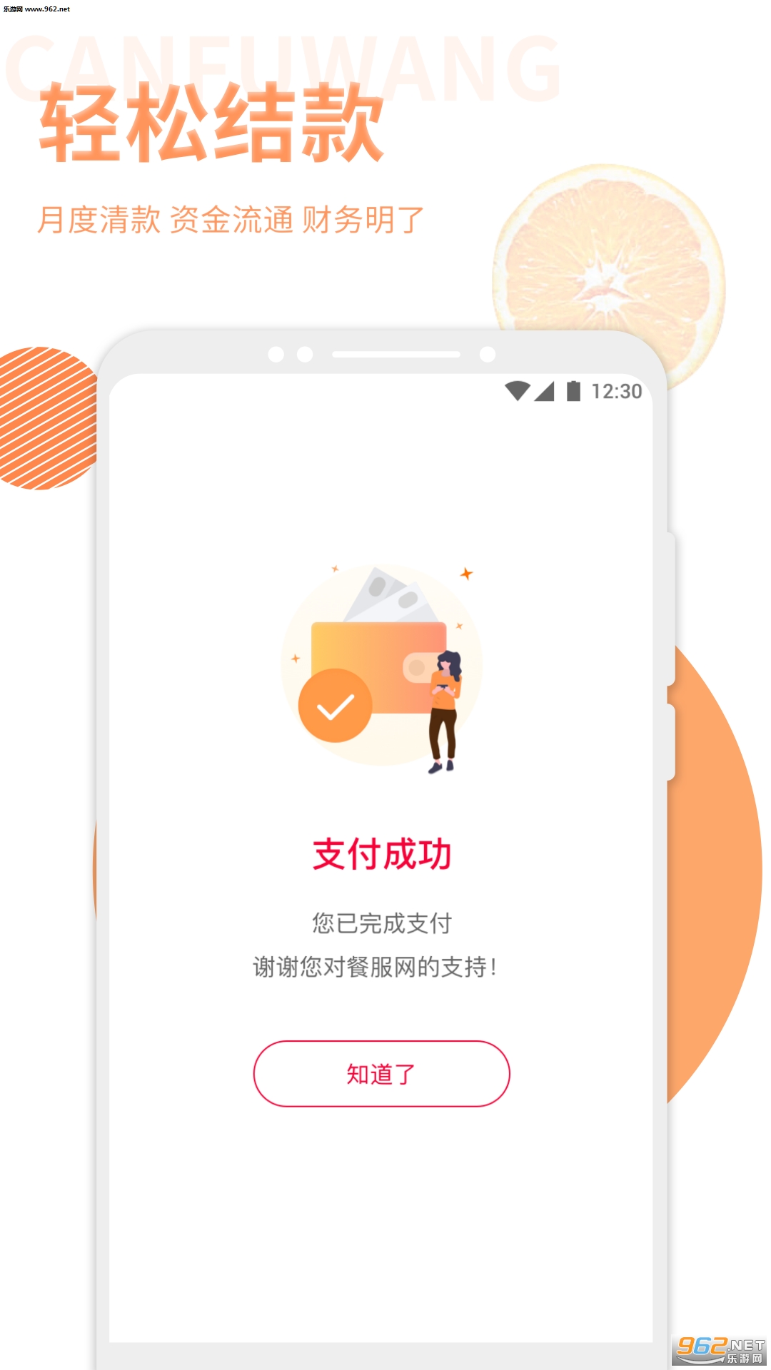 �ͷ�����׿��v2.0.1��ͼ0
