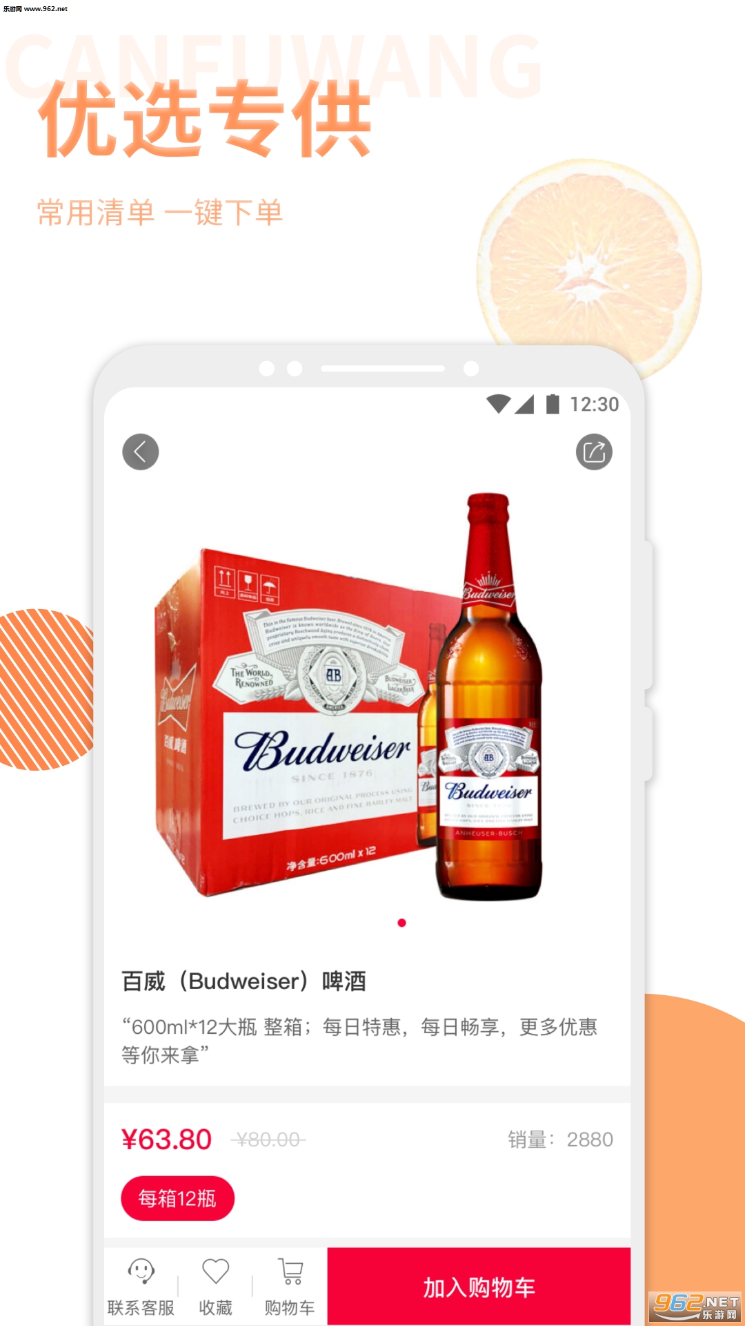�ͷ�����׿��v2.0.1��ͼ2